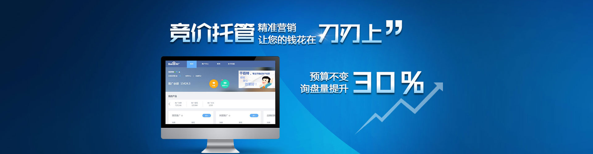 永济信息流怎么做