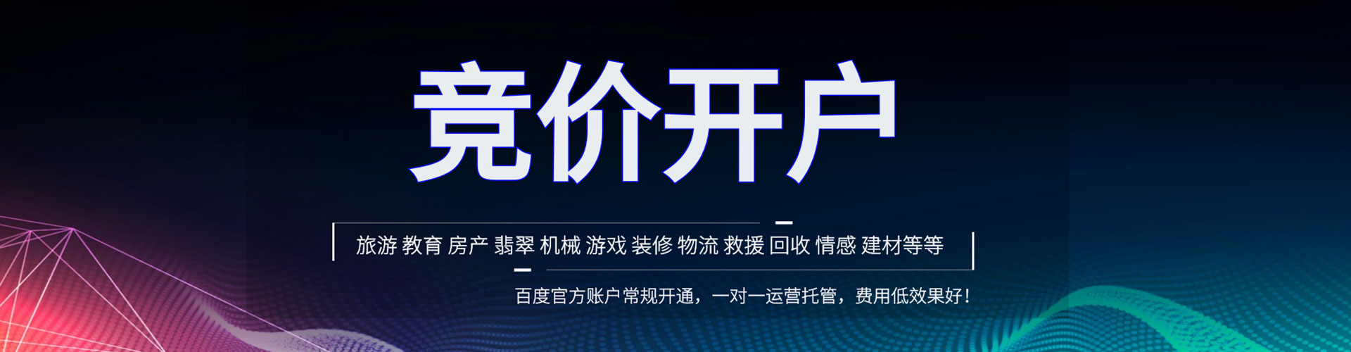 永济信息流托管