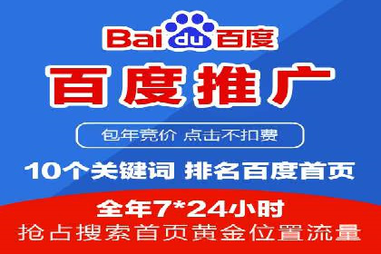 百度竞价广告的优化技巧与实际效果对比